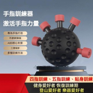 鷹爪握力器握力球 五指訓練器 手指訓練器 復健 臂力訓練器 手指握力器 指力器 臂力器 指力訓練器握力訓練器011105