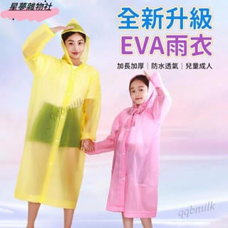 熱銷推薦✌一次性雨衣 成人雨衣 兒童雨衣 EVA雨衣 加厚雨衣 便攜式雨衣 臨時雨衣 雨衣
