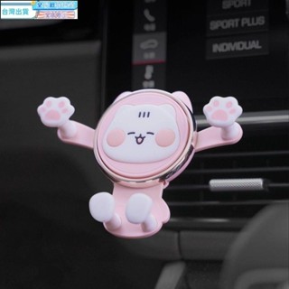 🔥熱銷🔥車載支架汽車導航手機支架出風口夾支架卡通可愛女性 汽車手機支架 車用手機架 手機導航車架 出風口支架 吸盤