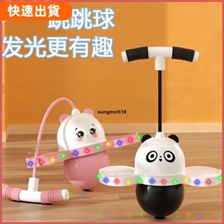 618❤跳跳球平衡蹦蹦球兒童玩具彈力球幼兒園小朋友彈跳球彈力蹦蹦球66