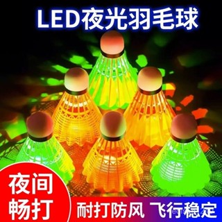8CDM 髮光羽毛球帶燈尼龍塑膠夜光耐打球高彈力LED夜間防風羽毛球
