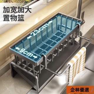 新店低價🔥E廚房收納廚房置物架水槽抹布檯面瀝水架水龍頭多功能百潔布鋼絲球收納牙貼