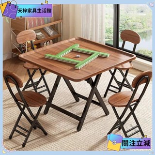 💖當季新品💖折疊麻將桌家用餐桌兩用多功能餐桌小餐桌麻將桌手搓棋牌八仙桌💖熱銷💖