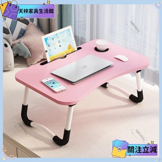 💖當季新品💖新款床上筆電桌 床上折疊桌 懶人桌 床上託盤 和室桌 折疊電腦桌 折疊桌 床上桌 小桌子 電腦55💖熱
