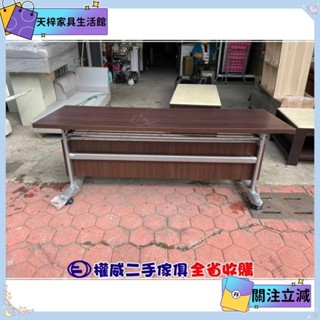 💖當季新品💖臺中權威二手傢俱 活動折疊會議桌 ▪ 高雄中古傢俱家電回收圓桌 講桌 大理石桌 實木桌 玻璃桌 教學桌戶