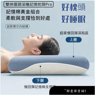 深睡記憶枕頭Pro 慢回彈護頸枕頭 記憶棉枕芯柔軟壓雲朵枕 涼感枕頭 深睡記憶枕 高 成人枕頭 兒童低枕
