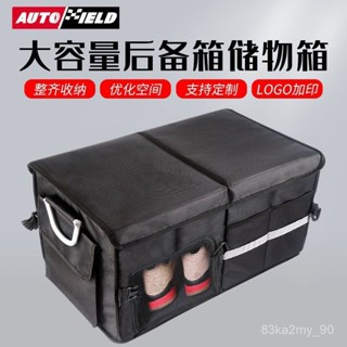 汽車儲物箱收納盒車載整理尾箱後備箱收納箱車內收納裝飾用品大全