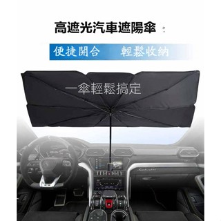 汽車遮光闆遮陽擋太陽擋 伸縮 防曬隔熱前擋風玻璃遮陽傘便捷車內周邊百貨遮陽隔熱簡約風格純色銀膠布通用遮陽簾