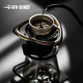 MHW-3BOMBER轟炸機手衝咖啡玻璃 v60濾杯分流器 均勻滴濾專業濾杯