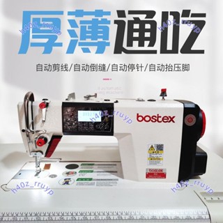 新款單步進電腦工業平車倒針無聲平縫車多種花樣縫自動剪線縫紉機[廠商直發-詢運費]6.12