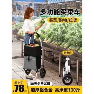 【全網最低價 免運】購物車買菜小拉車家用折疊便攜手拉車老人買菜車 折疊購物車 買菜購物車 菜籃車 買菜車 推車 戶外推車