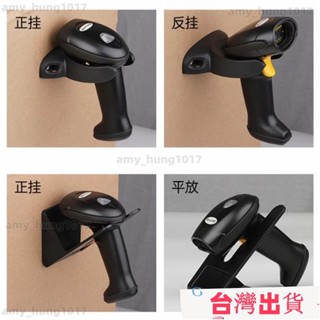 店長推薦💎條碼掃描槍支架 倉庫超市掃碼槍支架 收銀通用多功能掛壁支架 辦公桌掛架 條紋掃碼槍支架 GZEG