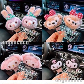 🚛車上用品 汽車安全帶延長扣 KT貓星黛露玉桂狗美樂蒂 毛絨可愛卡通汽車插帶鎖止器卡口 延長固定器 接頭揷片