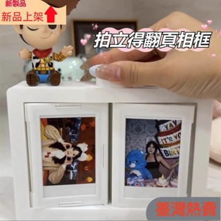 新品上架🚀全網最低🚀拍立得翻頁相框 立體旋轉相框 3D列印相框 旋轉式相框 創意相框擺件 情侶相框 照片收納擺件34