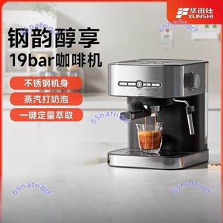 華訊仕2009咖啡機半全自動意式美式家用工具咖啡萃取機打奶泡[廠商直發-詢運費]6.12