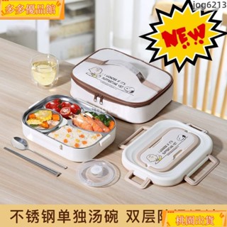 【特價】加熱便當盒 304不鏽鋼飯盒 餐盒 2025最新款 上班族/學生便當盒 可微波爐加熱