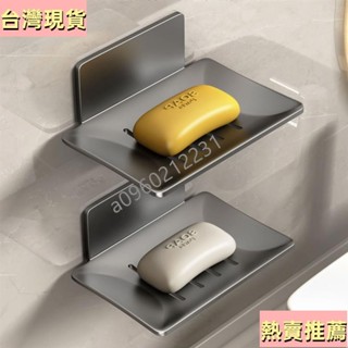 【特賣商品】免打孔肥皂盒香皂盒 廁所衛生間瀝水肥皂架香皂架太空鋁槍灰色無痕免釘壁掛雙層肥皂盒 浴室衛浴置物架收納架