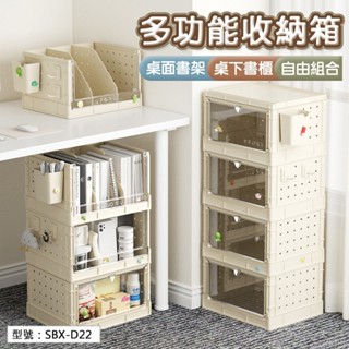 洞洞板桌面置物盒 收納盒 整理架 收納盒 辦公桌收納 檔案收納 資料收納架 書架 桌上置物