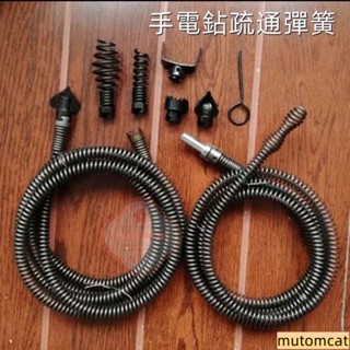 家用 通水管 電鑽 管道疏通 機下水道疏通器 彈簧配件鑽頭12mm 通水管神器 通管器 通水管神器 朵朵家