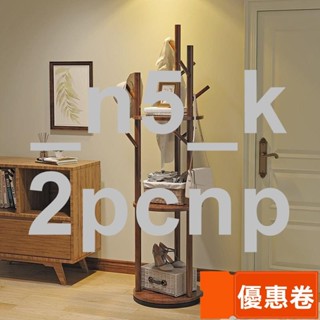 全網最低 實木旋轉衣帽架落地衣架臥室家用置物架立式衣服架子客廳掛衣架子 楠竹置物架 桌上架子 實木落地置物架 臥室架子