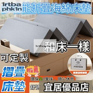 附 折疊床墊 三折床墊 定製尺寸加厚床墊 70D高密度床墊 午休墊 辦公室午休墊地鋪床墊榻榻米床墊單人床墊
