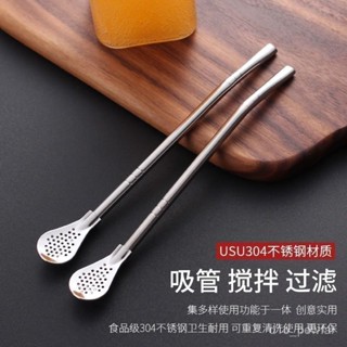 🔥桃園出貨-吸管勺子兩用創意咖啡攪拌勺環保飲管果汁奶茶過濾吸管勺管00