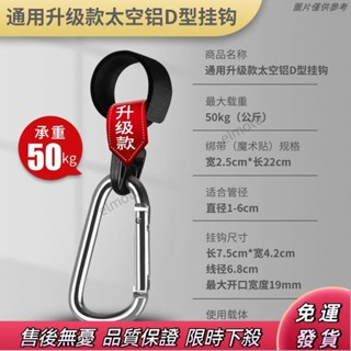 🔥良品推薦🔥 電動車掛鈎通用電動自行車電瓶車摩托車前置掛鈎嬰兒車多功能掛鈎 DSX9