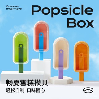 [限時折扣 臺灣熱賣]DIY雪糕模具食品級矽膠家用自製冰棒冰淇淋冰糕冰塊乳酪棒磨具 冰格水杯 製冰格
