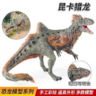 💥超高CP值💥 崑卡獵龍模型兒童實心模擬動物恐龍古獸侏羅紀駝背龍擺件禮品玩具