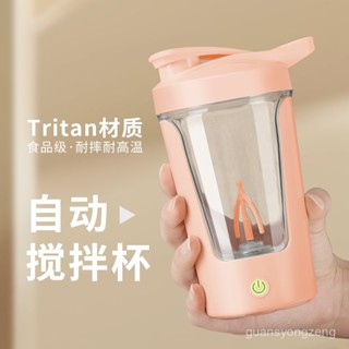【桃園出貨】2025新款女生代餐奶昔全自動電動攪拌杯高顔值豆漿奶粉咖啡杯充電