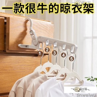 免運限折⚡⚡室內晾衣架 晾衣架 晾衣架室內 折疊 折疊曬衣架 折疊曬衣架 折疊晾衣架 旅行晾衣架 旅行曬衣架旅行折疊衣架