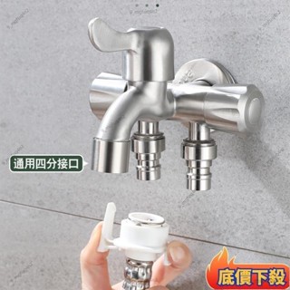 低價熱賣🔥A304不鏽鋼一進三出三控四通馬桶噴槍洗衣機水龍頭4分水器角閥家用b9012052
