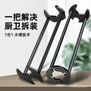 🔥桃園出貨-【輕鬆拆裝】多功能扳手水龍頭安裝水槽水管維修拆卸工具套筒安裝角閥擰緊神器