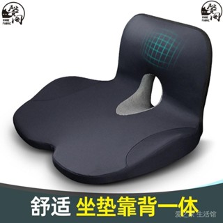 臺灣發貨》[NEW]護腰座墊 加厚椅墊 辦公室椅子減壓坐墊 汽車坐墊 坐靠一體護腰靠背 司機尾椎痠痛久坐增高座椅低連體墊