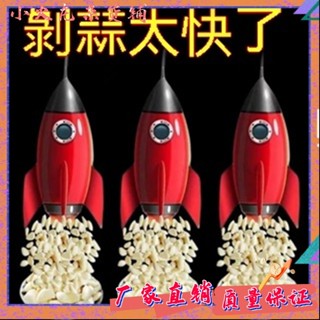 臺灣出貨✨家用手動剝蒜器 大蒜撥蒜頭去皮器 去皮搓蒜器 廚房剝蒜工具