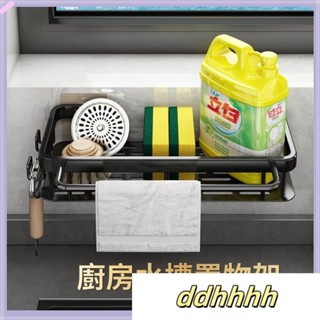 廚房水槽置物架 太空鋁收納系列 四方置物架 海綿瀝水架 海綿瀝水架 無痕貼置物架 洗潔精收納架 收納