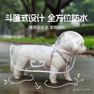 🔥臺灣精品🔥爆款狗狗雨衣防水雨披泰迪柴犬小型犬金毛大型犬寵物衣服防雨鬥篷