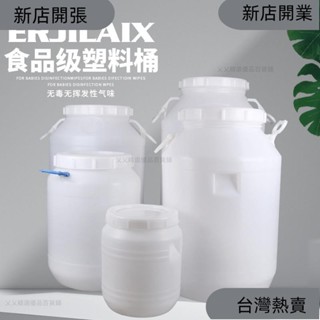 新店開張❤食品級塑膠水桶特大號酵素釀酒髮酵桶大容量儲水桶加厚帶蓋寵糧桶348