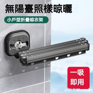 ✨免運特惠✨免打孔 吸盤摺疊衣架 室內曬衣架 小戶型 家用 便攜 陽臺 隱形伸縮 掛窗杆神器 收縮晾衣架 宿舍專用17