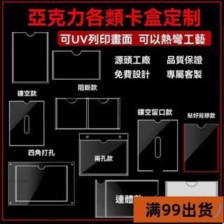 新店低價滿99出貨🔥B👍 雙層亞克力卡槽展示牌 插槽透明有機相框 職務盒子 掛墻定製a4高畫質亞克力報刊收納盒 掛墻