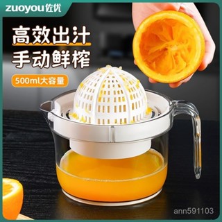 新店秒殺低價🔥🔥新款榨汁機多功能簡易水果汁杯手壓式專用榨橙子汁擠檸檬石榴神器