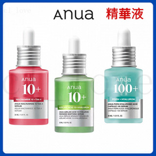 熱銷 【ANUA 】 韓國 煙醯胺 10%+PDRN玻尿酸膠囊100%+ 壬二酸10% 玻尿酸精華液 提亮膚色30mL