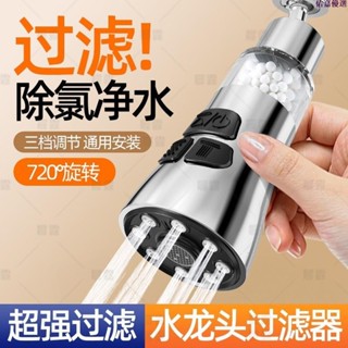 🔥最熱銷🔥新款廚房水龍頭過濾器加長延伸器自來水淨水器家用增壓防濺水神器