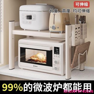 熱銷*電器架 微波爐架 烤箱架 置物架 電鍋架 層架 廚房微波爐架子多功能電飯煲櫃子雙層桌面可伸縮多層置物架*時光