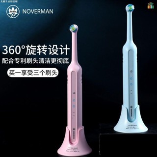 【🚛臺灣發貨🚛批次優惠】旋轉電動牙刷成人款 360°旋轉刷頭 智慧帶底座充電式電動牙刷u870116622