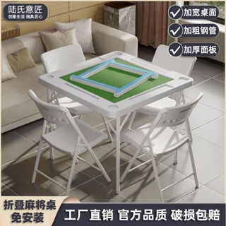 【廠家直銷 可開發】麻將桌可折疊餐桌家用多功能小型棊牌桌子簡易手搓打牌一體兩用桌