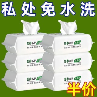🚚優選🚚 【財進】999殺菌濕巾私護免洗濕紙巾成人殺菌濕巾紙衛生送女生禮品