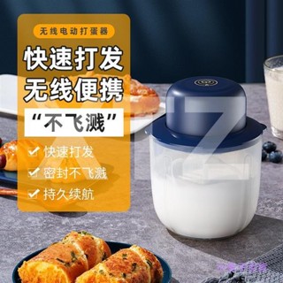 電動打蛋器 家用多功能小型攪拌器 蒜蓉機 奶油打發器
