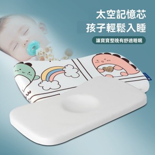 記憶棉兒童枕芯 嬰幼兒定型枕頭 午睡枕 帶枕套卡通學生枕 兒童枕頭 嬰兒枕頭 幼稚園枕頭 嬰兒枕