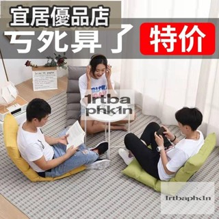 折疊椅 靠背椅子 靠背坐椅 和室椅 懶人沙發 懶人椅 摺疊沙發 折疊沙發 小沙發 摺疊椅 沙發椅 懶人沙發榻榻米床上靠背